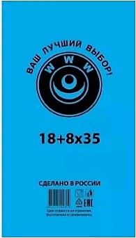 Фасовочный пакет ПНД 18+8х35см 7мкм в пластах WWW синяя арт 70070 Упак / Россия
